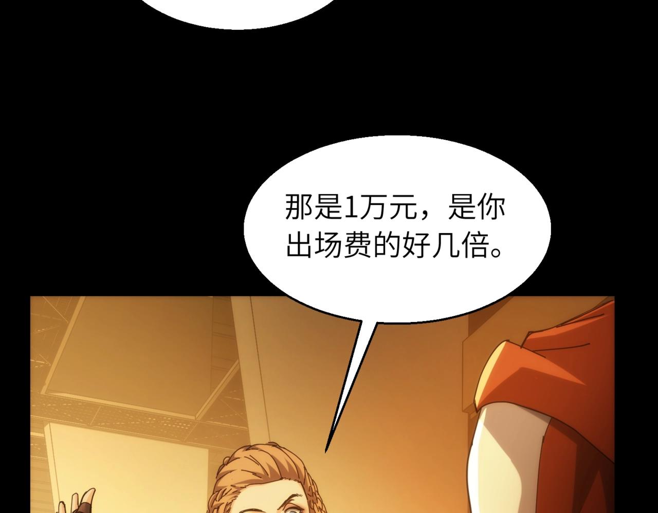 第24话 收下我的礼物~64