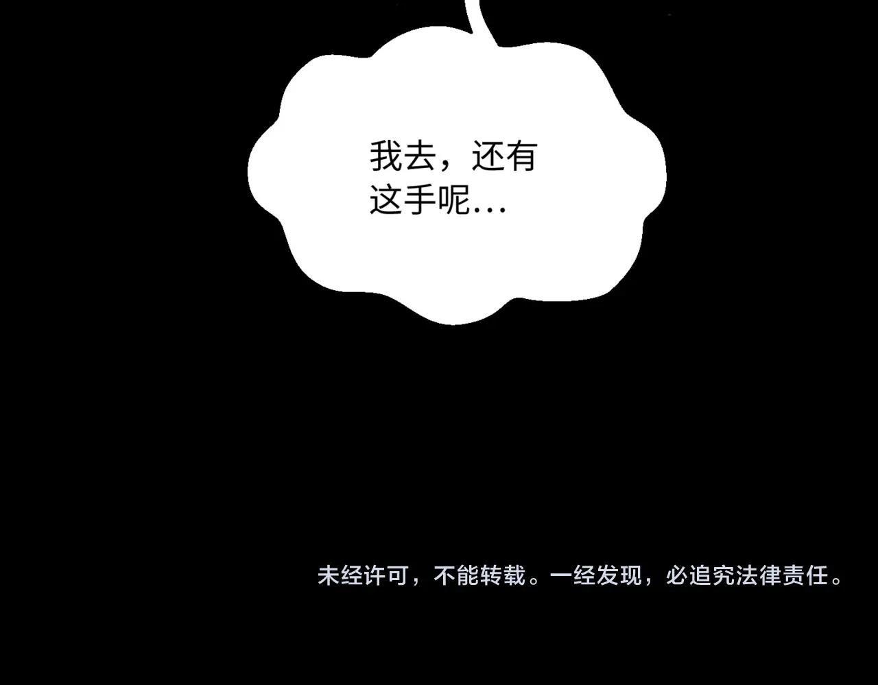 第28话 锁喉79