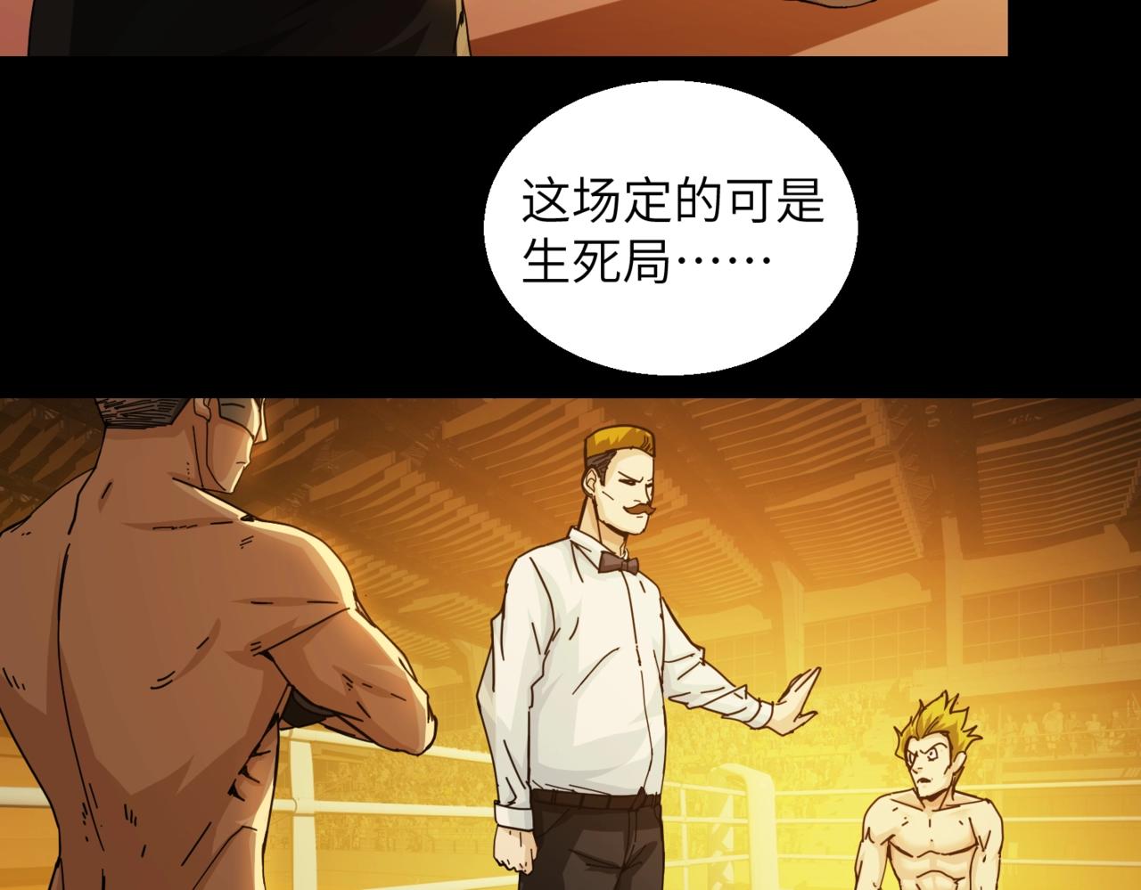 第29话 新王5