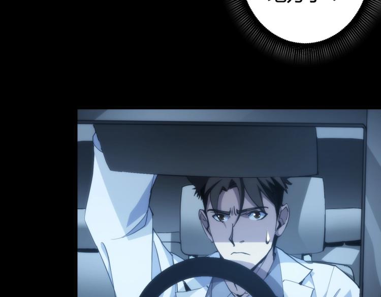 第4话 沉车9