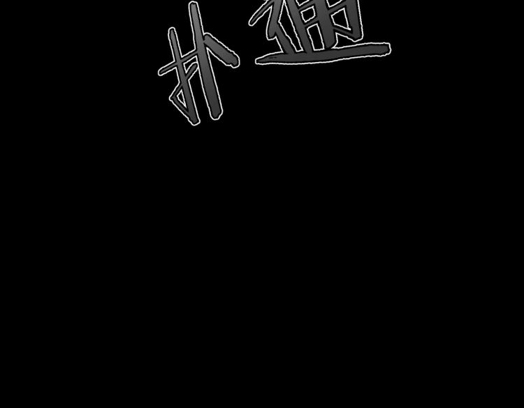 第5话 异界怪花100