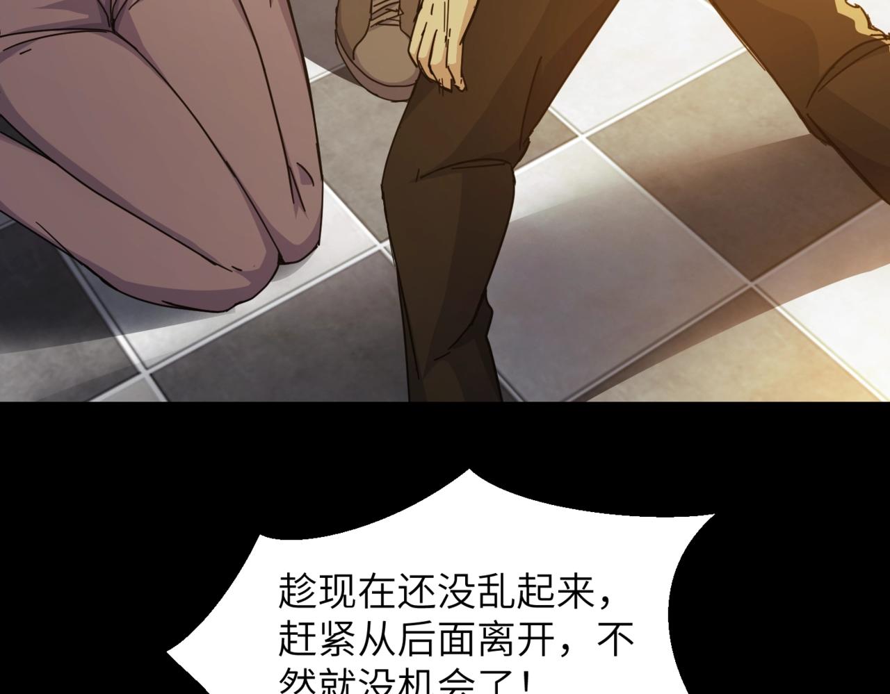 第32话 事情变得有趣了9