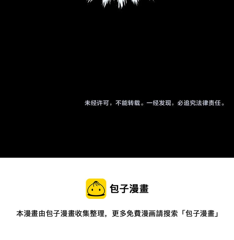 第3话 血的诱惑86