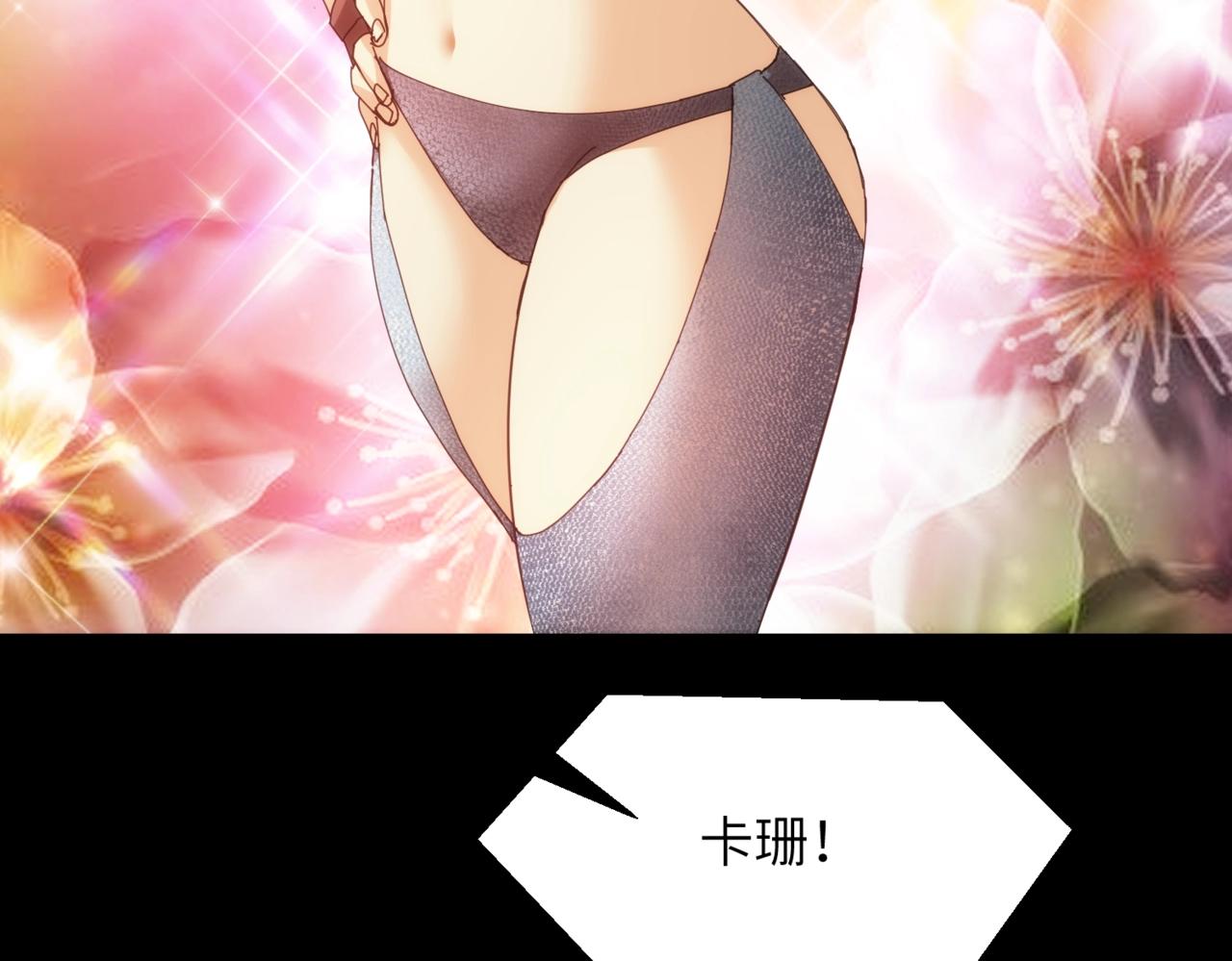 第25话 卡珊3