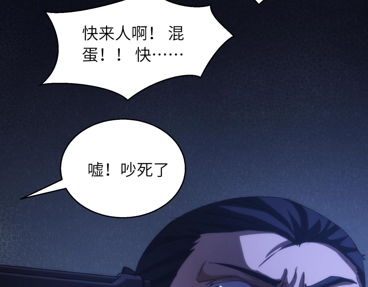 第18话 杀心大起35
