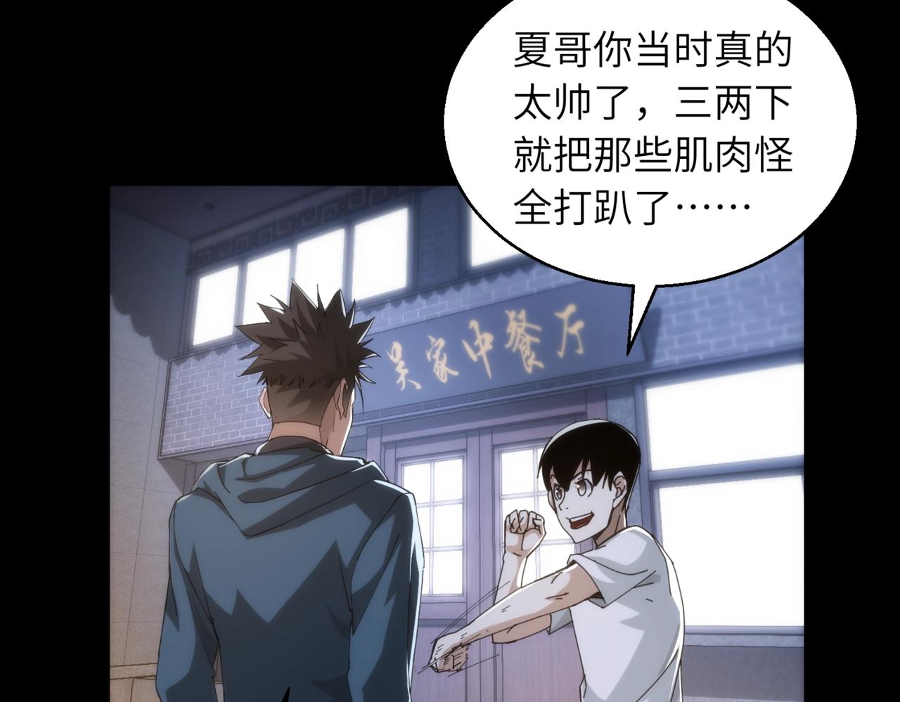 第17话 酒吧好戏1