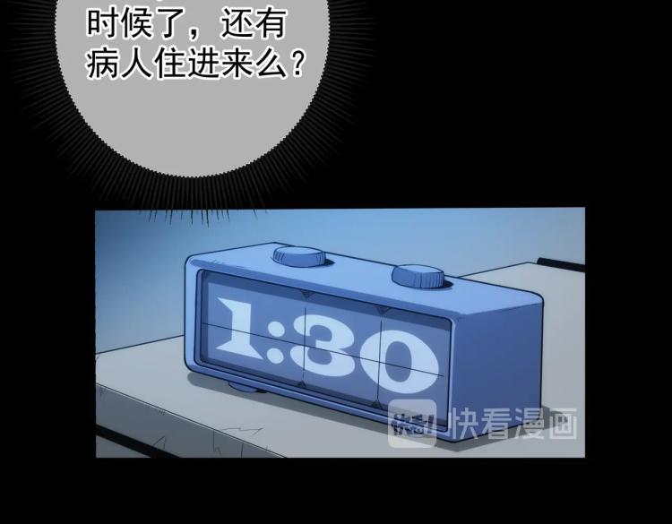 第1话 黑医院81