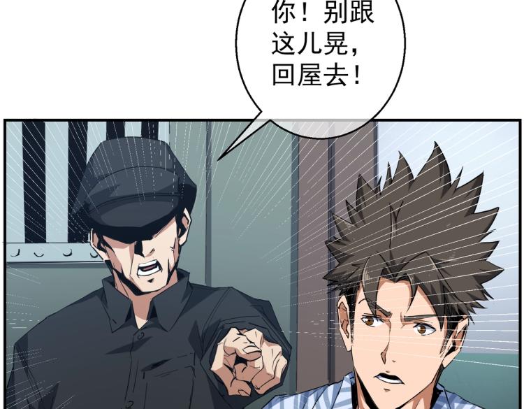 第1话 黑医院124