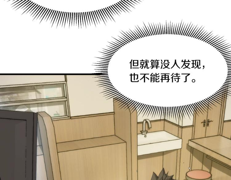 第9话 暴怒25