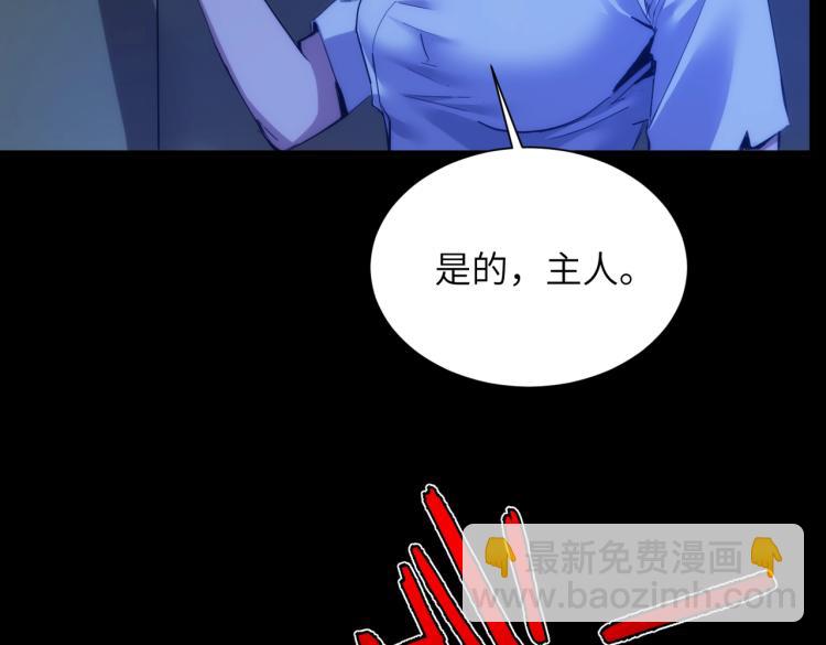 第3话 血的诱惑8