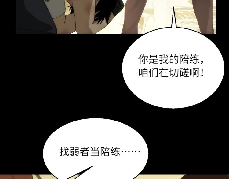 第15话 格斗美女28