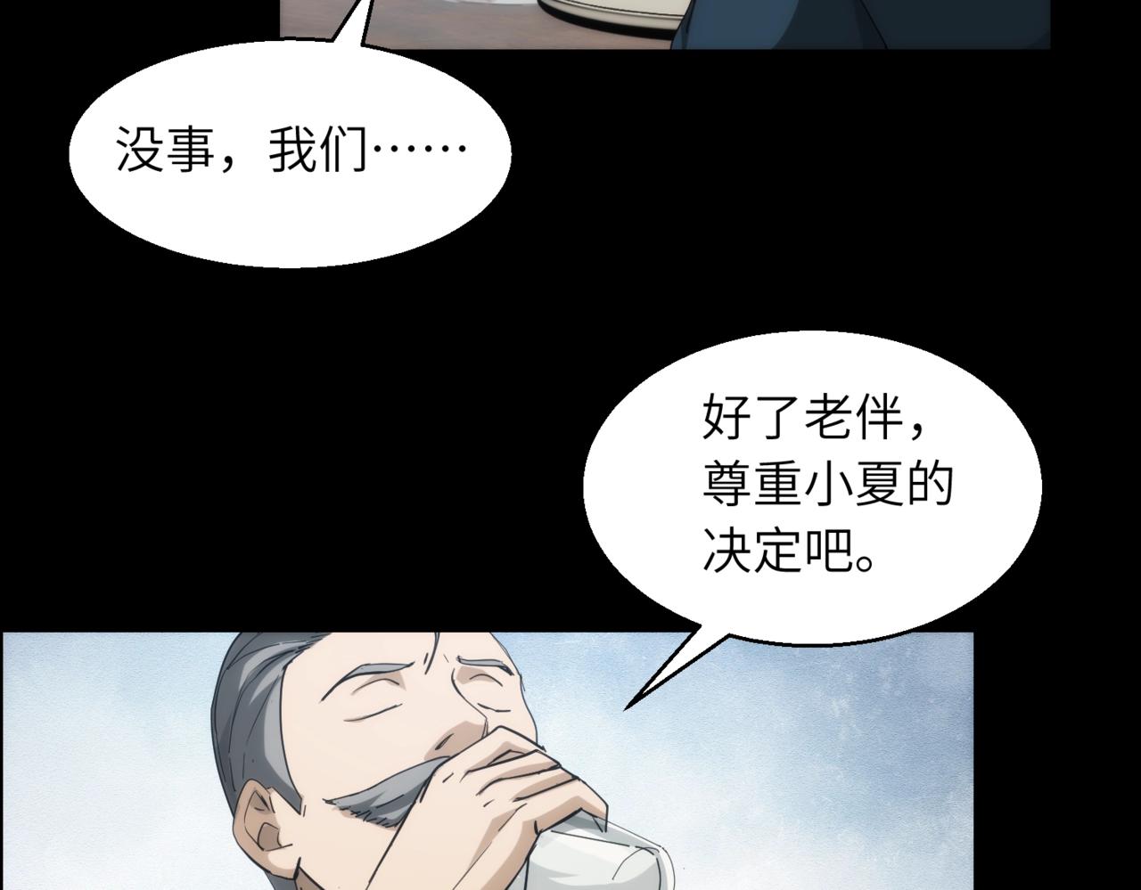 第17话 酒吧好戏12