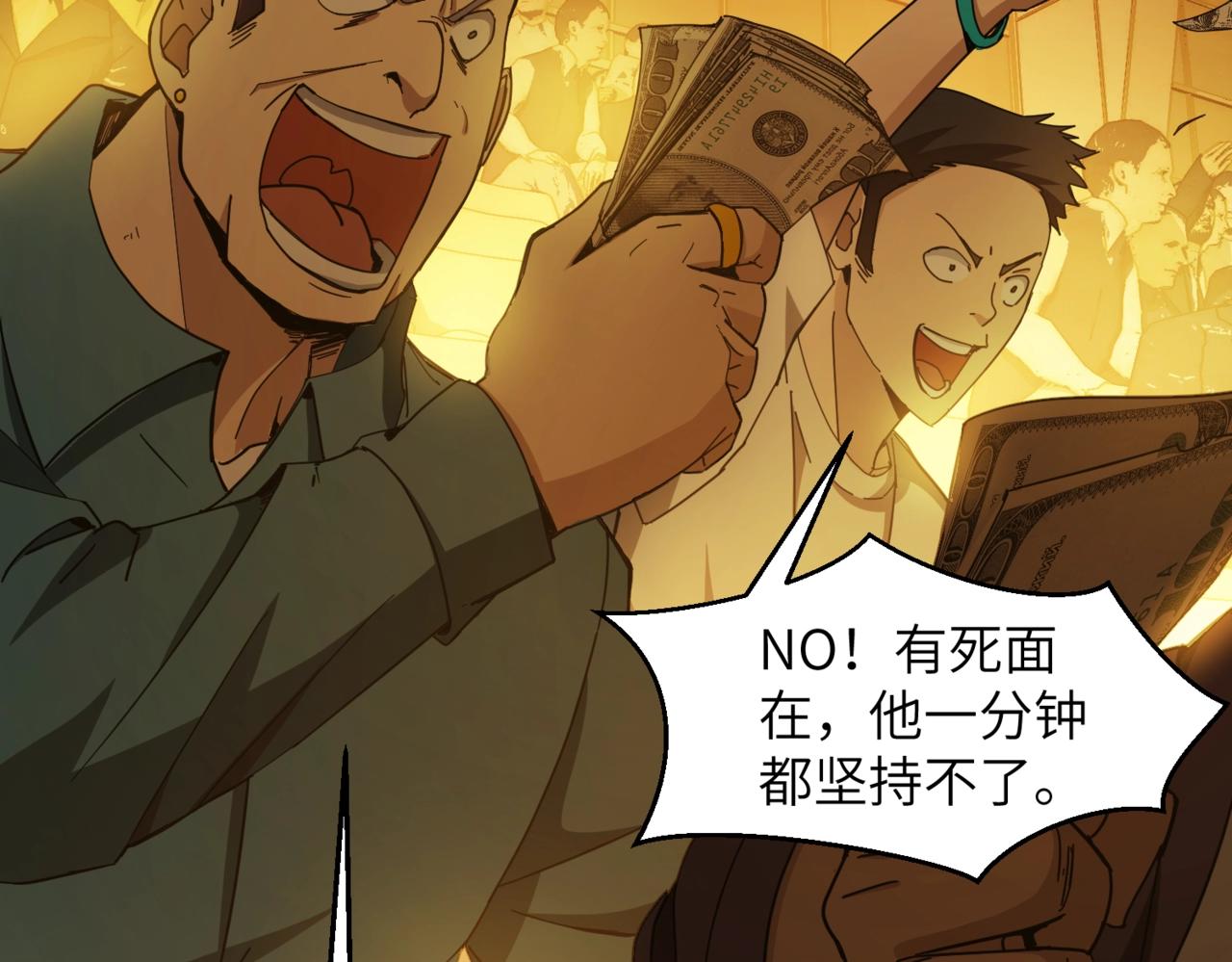 第27话 最后一场挑战赛9