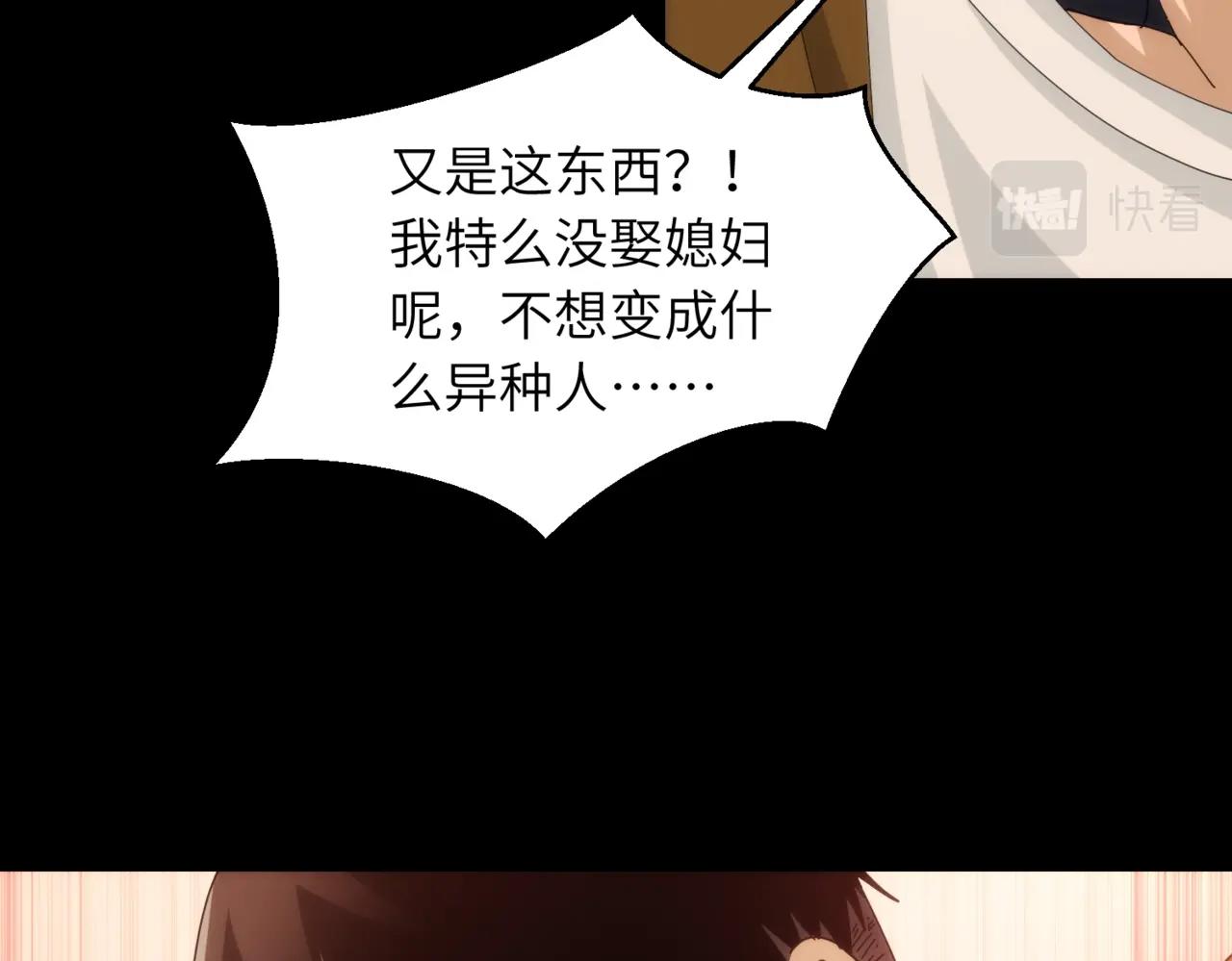 第19话 虚无之根&amp;amp;青甲51