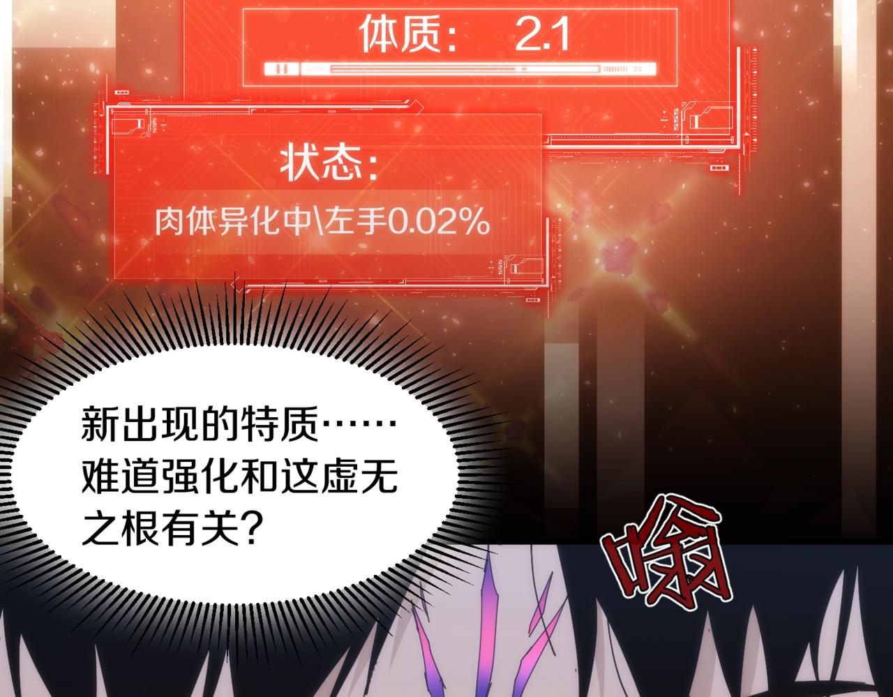 第19话 虚无之根&amp;amp;青甲45