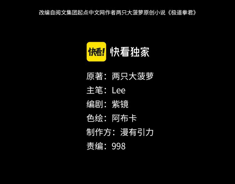 第13话 我变成了怪物35