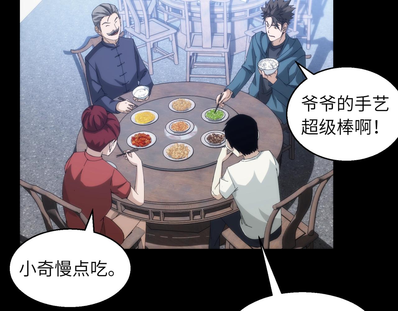 第17话 酒吧好戏5