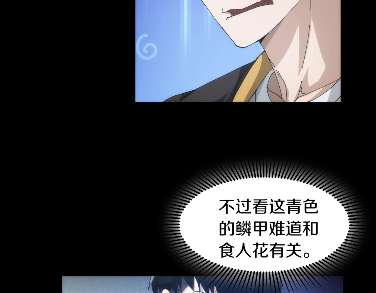第19话 虚无之根&amp;amp;青甲67