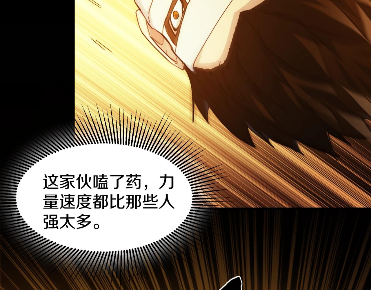 第27话 最后一场挑战赛79