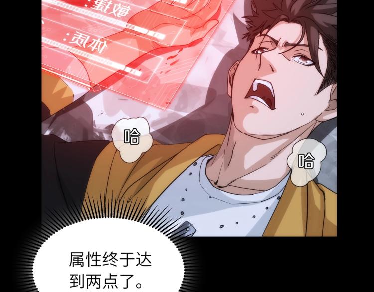 第13话 我变成了怪物86