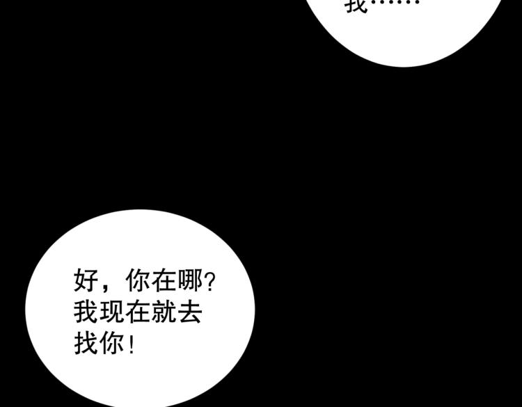 第6话 黑夜工地70