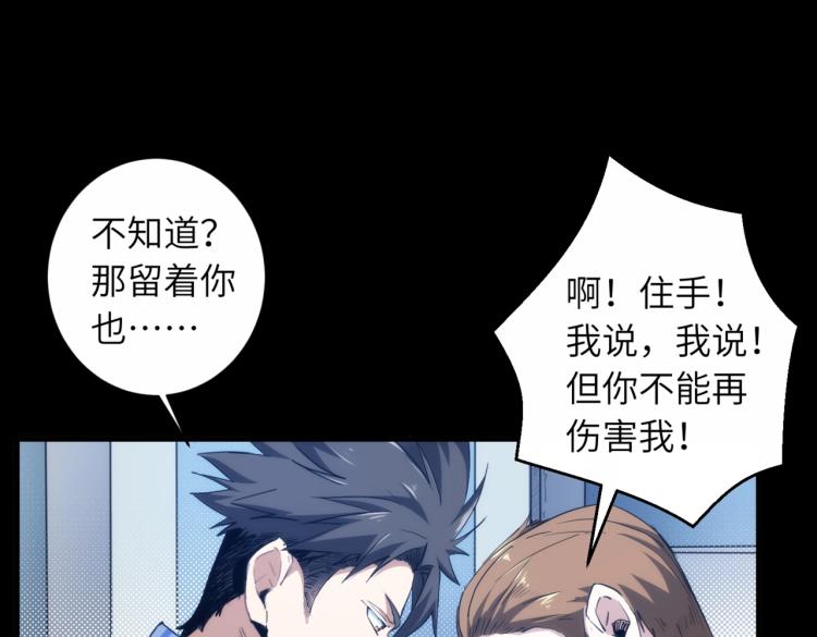第3话 血的诱惑50