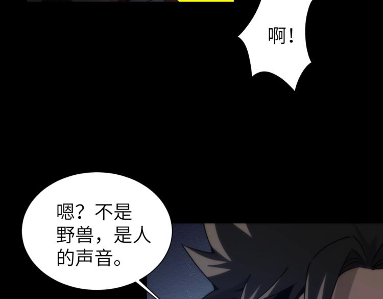 第7话 食人恶女6