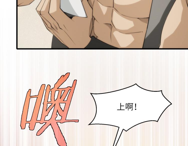 第11话 大战飞车族87
