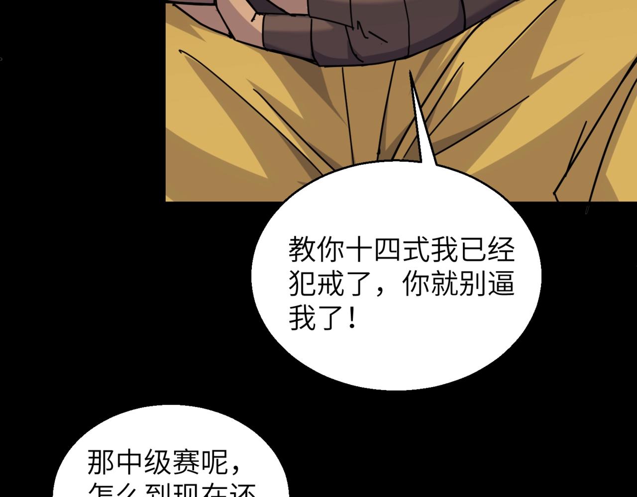 第30话 残酷的黑拳58