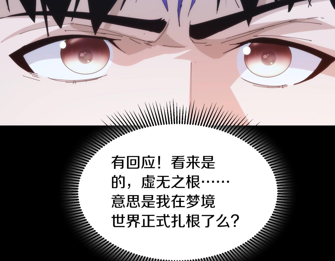 第19话 虚无之根&amp;amp;青甲46