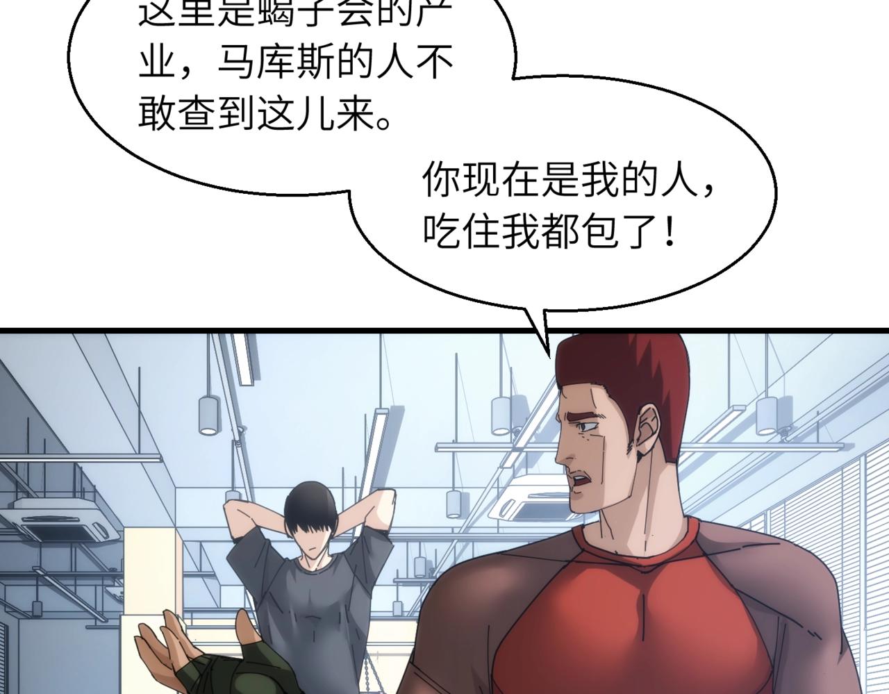 第21话 气血搬运31