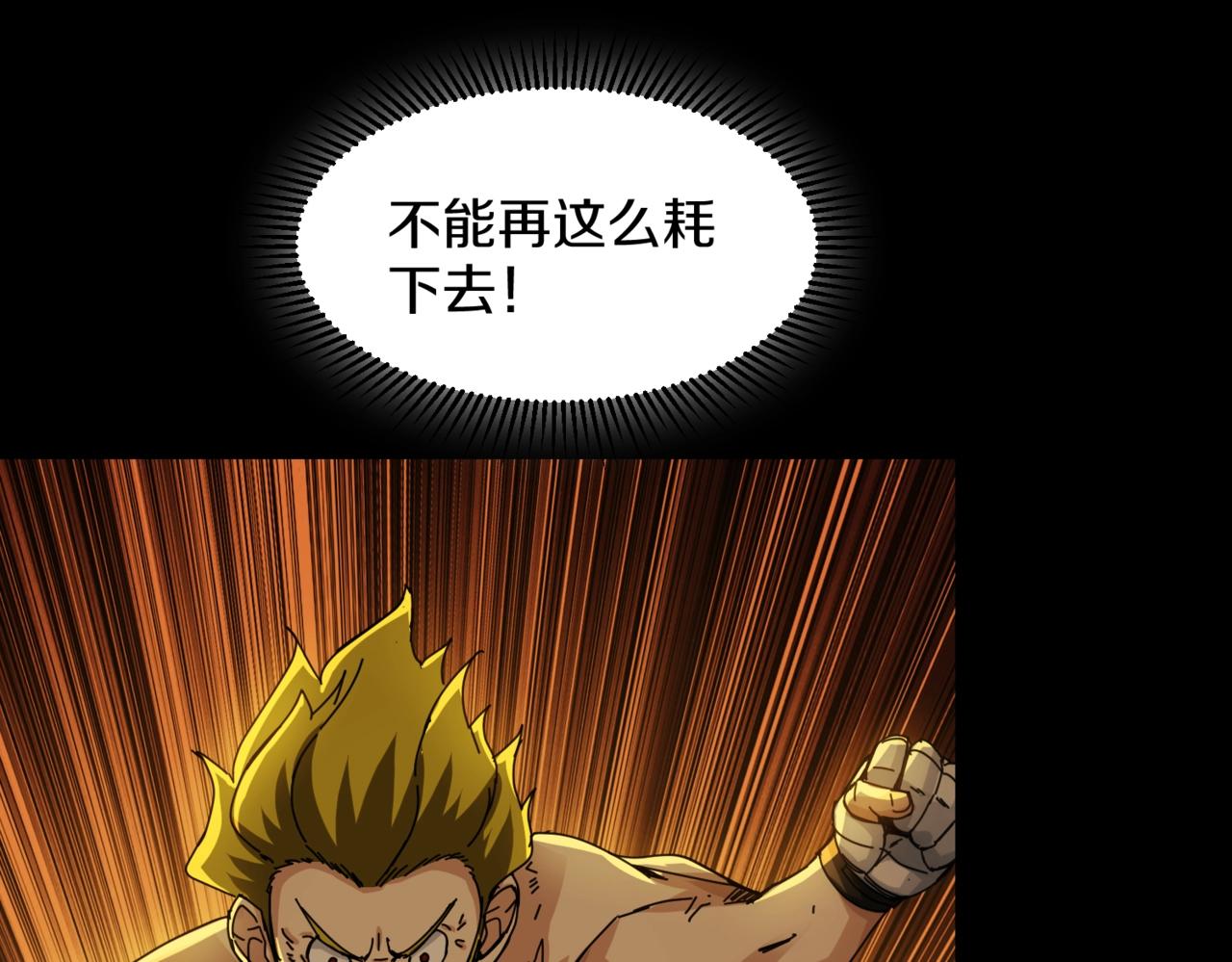 第28话 锁喉18