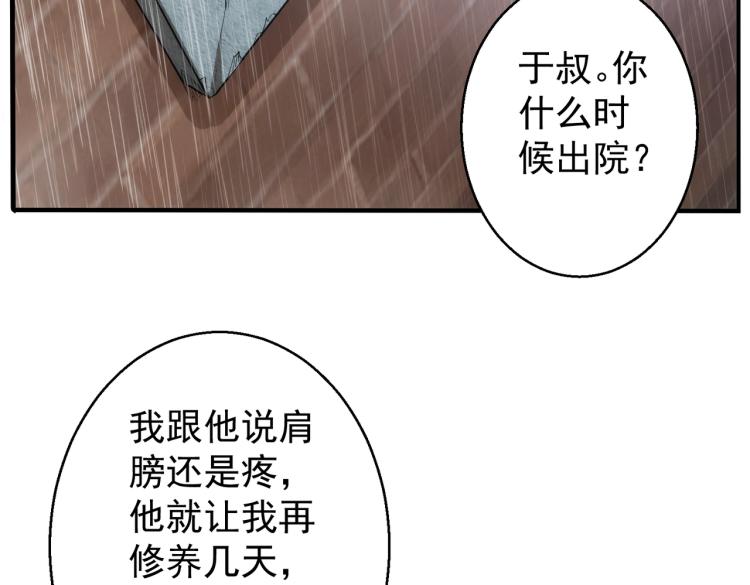 第1话 黑医院64