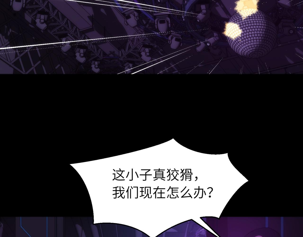 第17话 酒吧好戏81