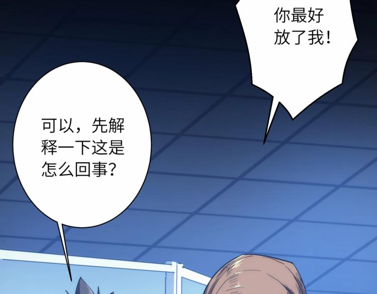 第3话 血的诱惑43