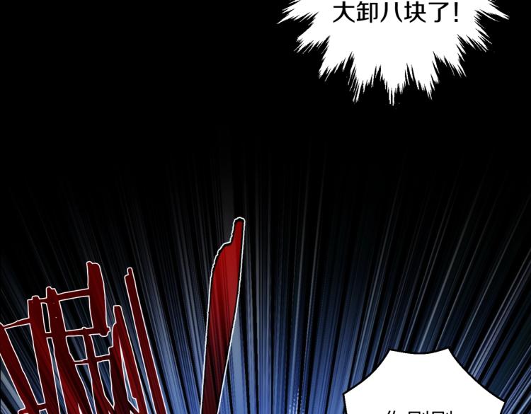 第3话 血的诱惑58