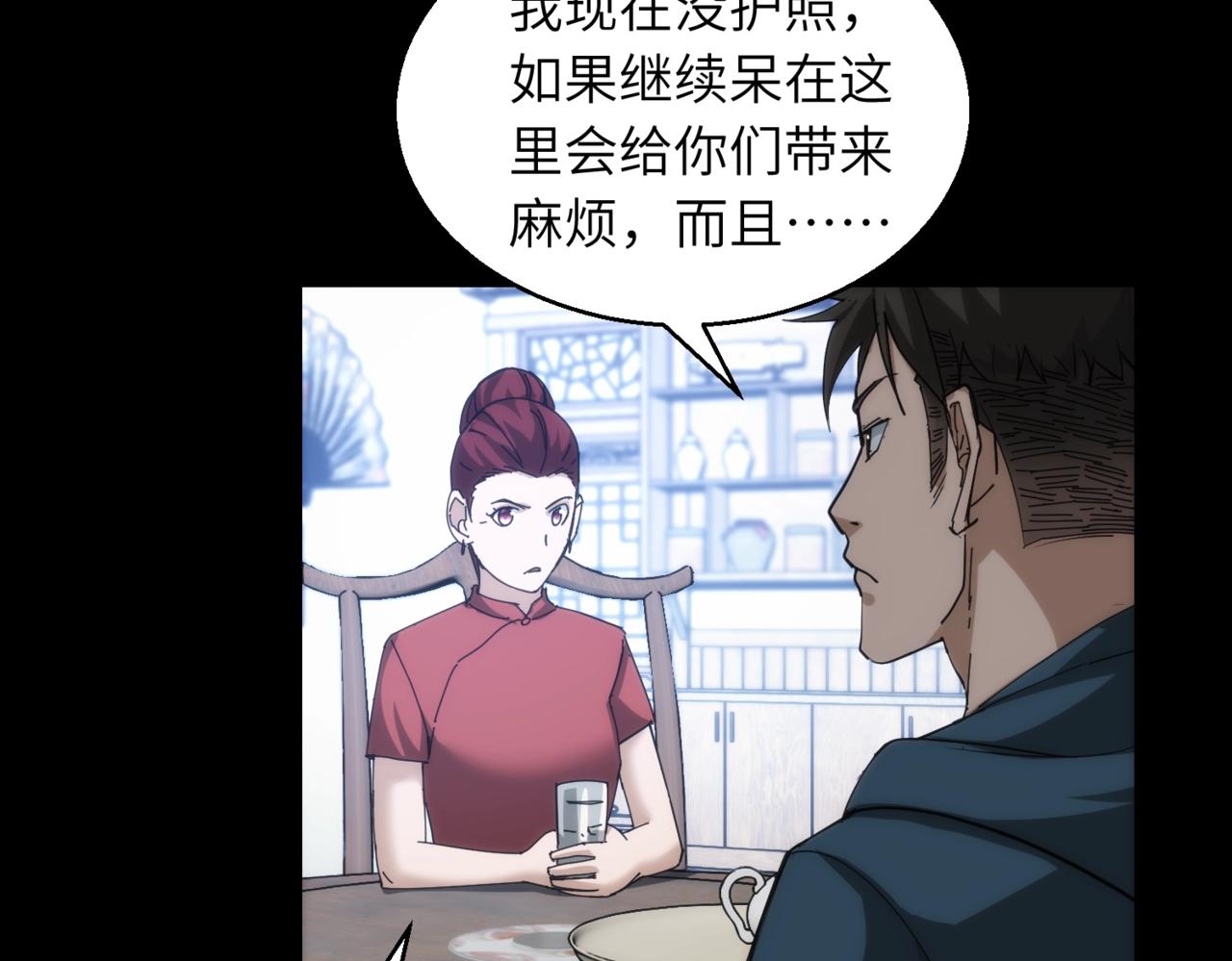 第17话 酒吧好戏11