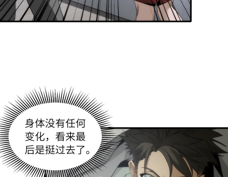 第14话 坏事儿的人44
