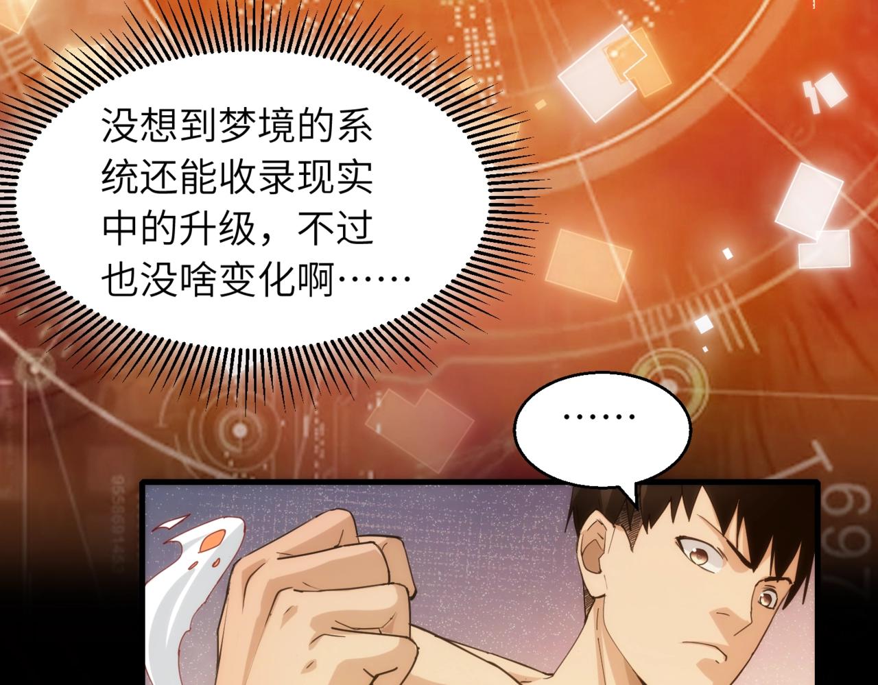 第21话 气血搬运64