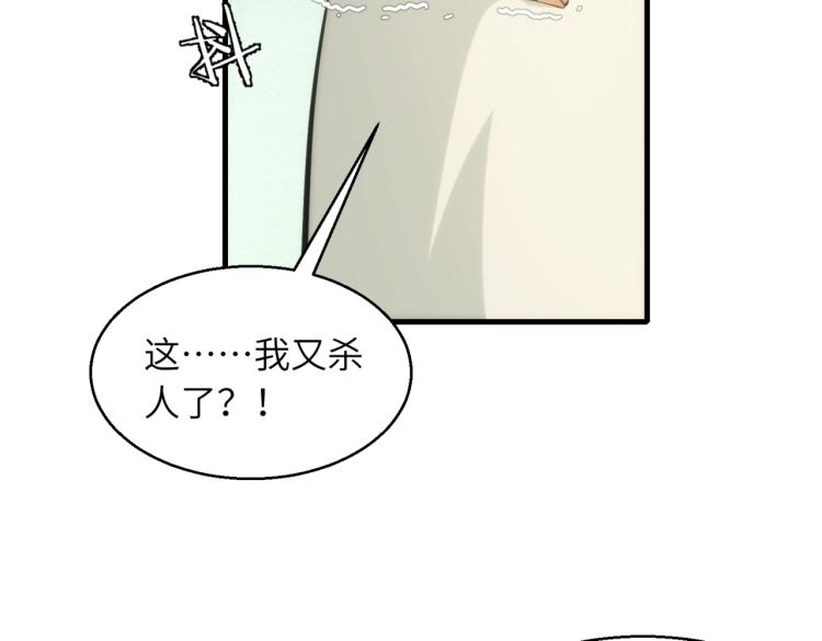 第9话 暴怒53