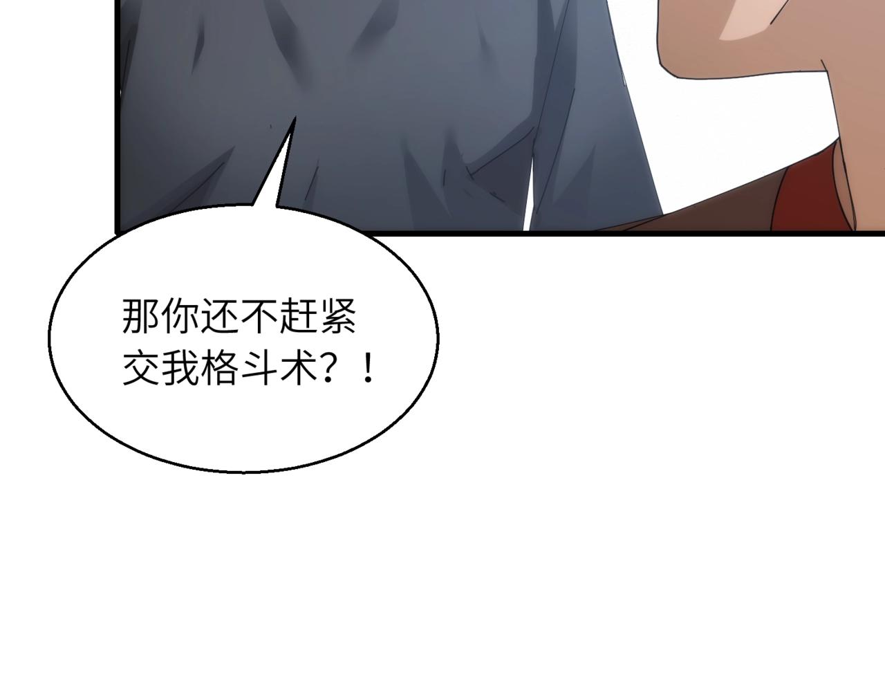 第21话 气血搬运34