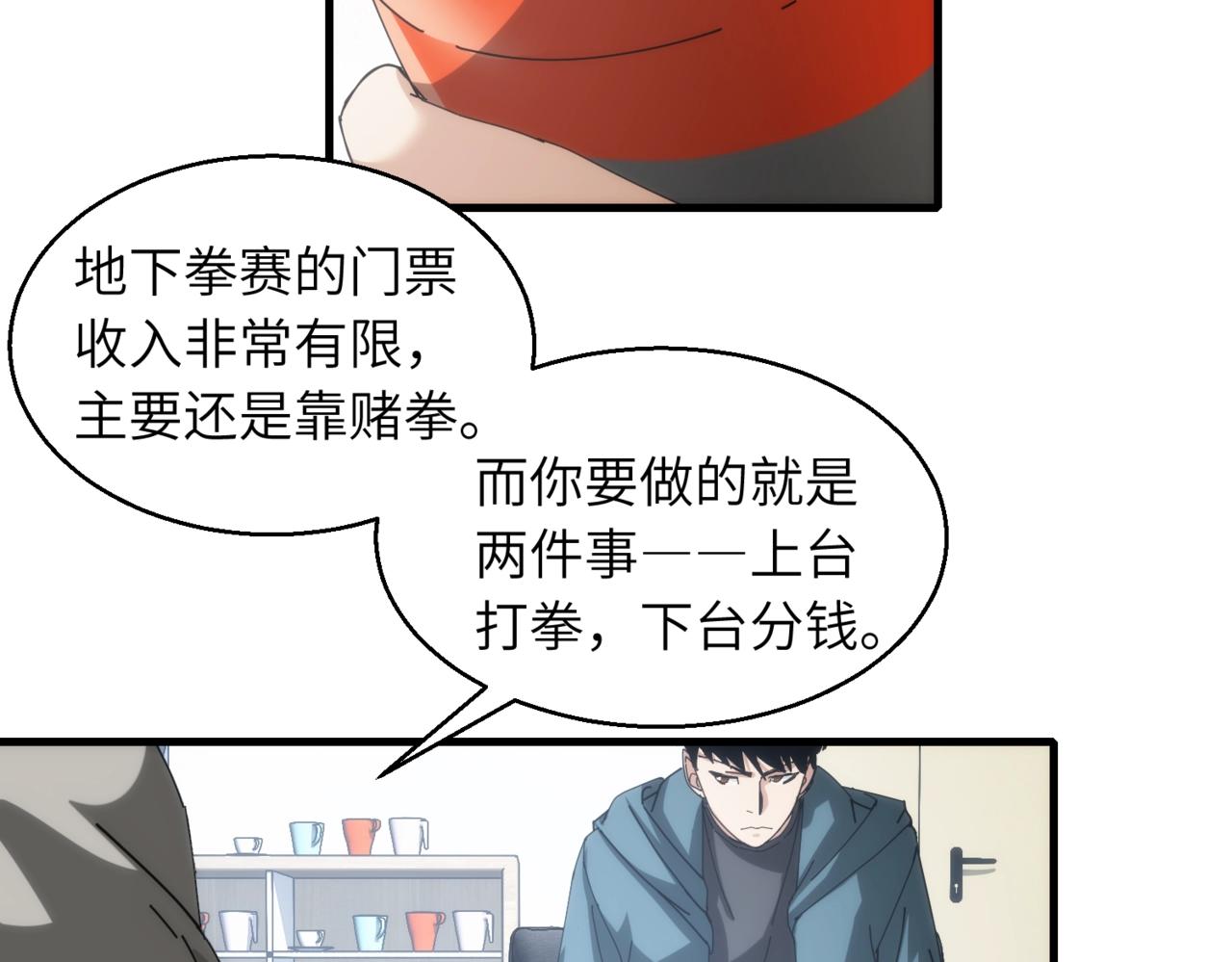第20话 脱离梦境的办法63