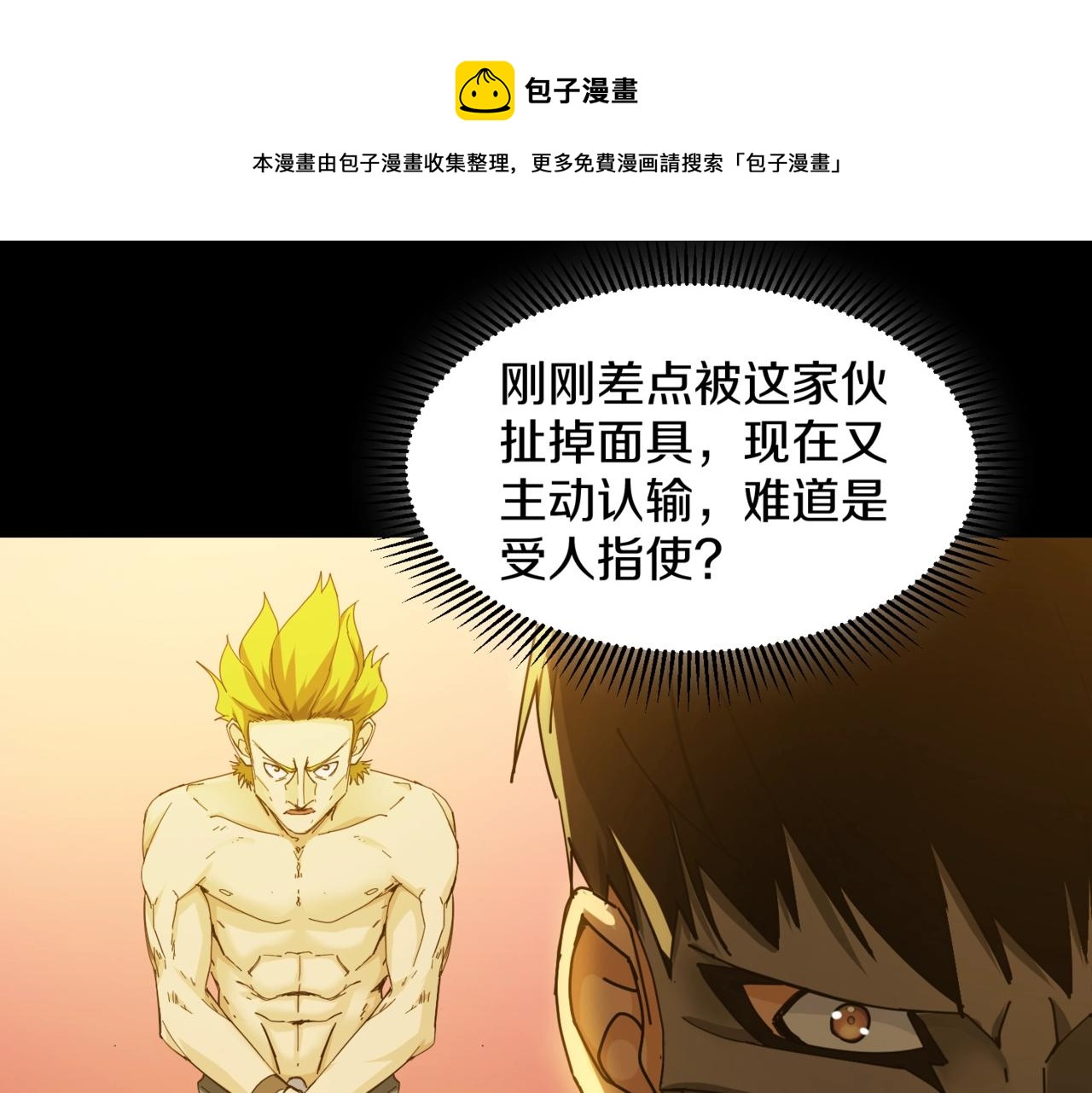 第29话 新王0