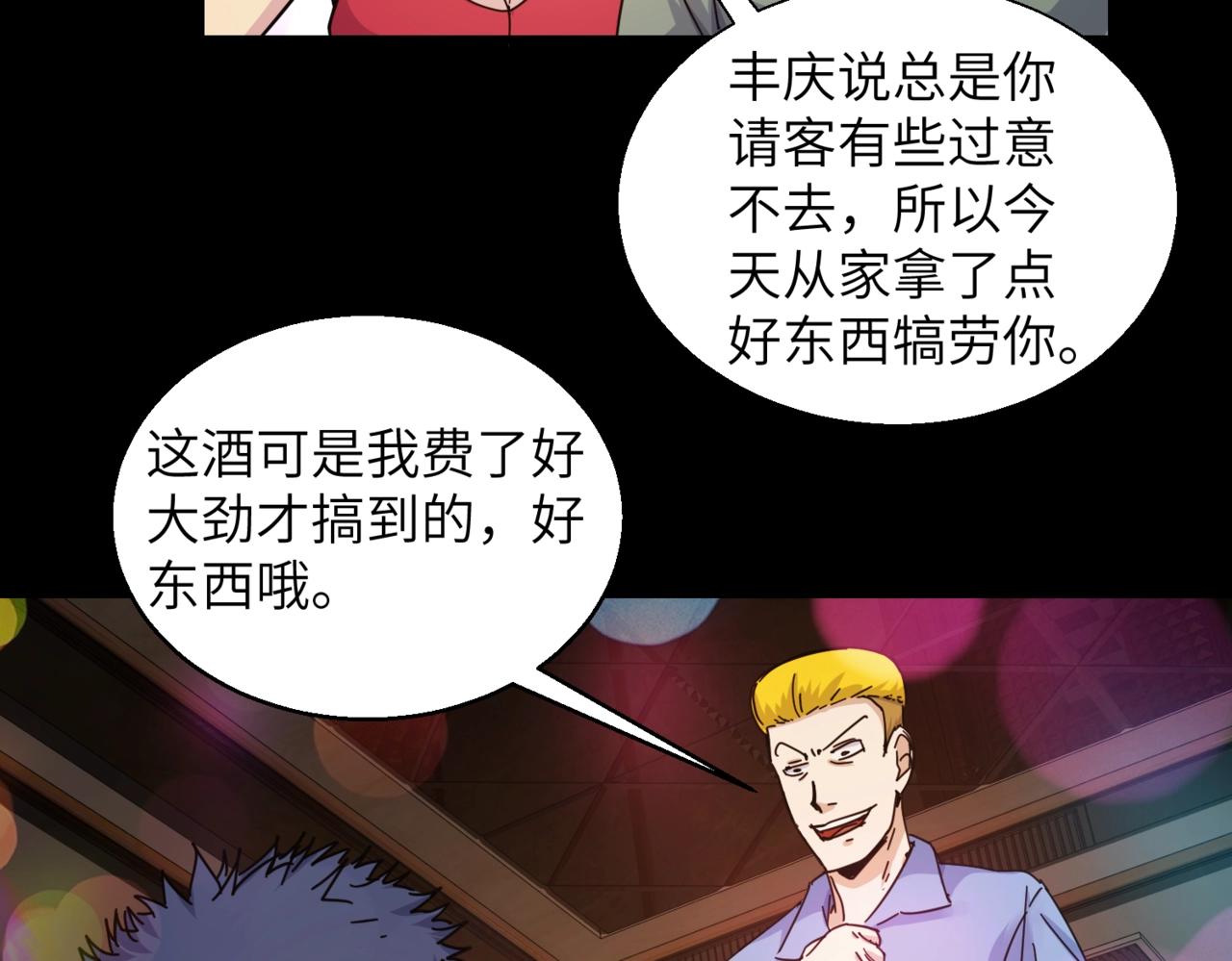 第31话 ktv的那些事30