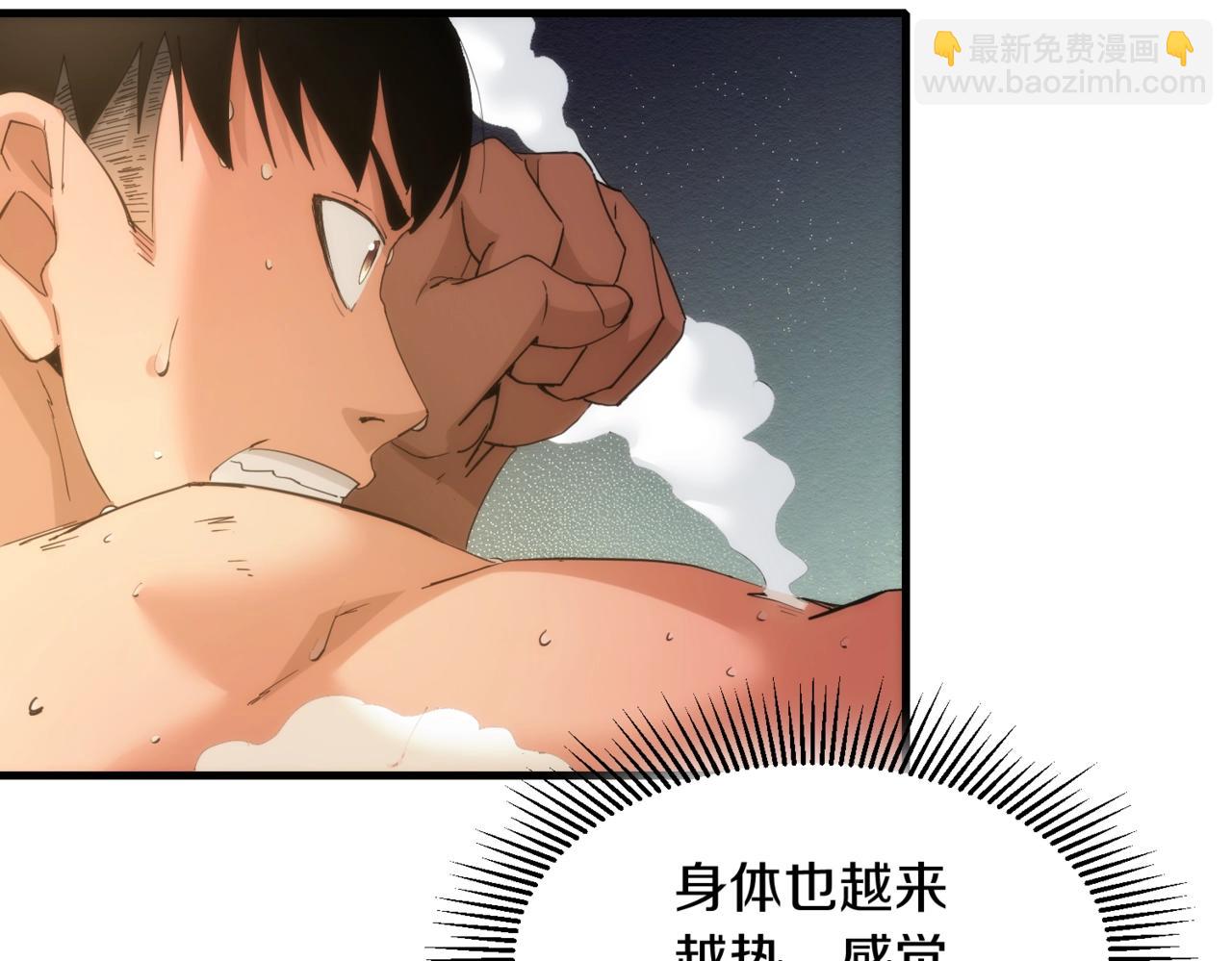 第21话 气血搬运52