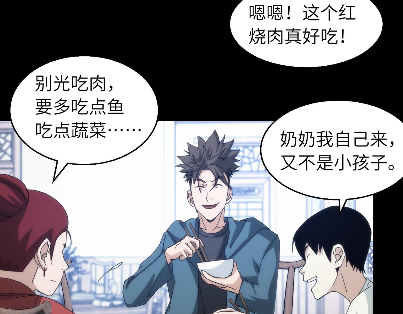 第17话 酒吧好戏6