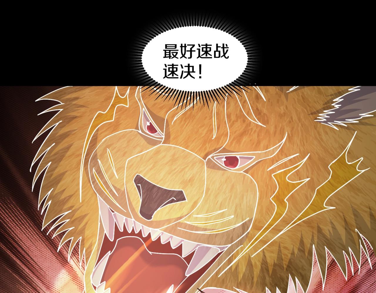 第33话 优秀的对手16