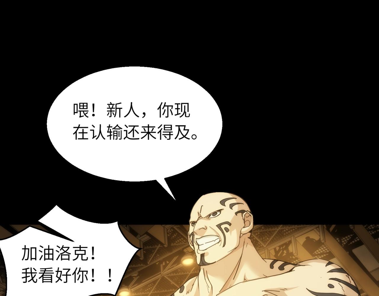 第22话 014选手35