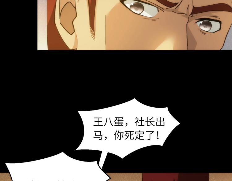第16话 手下留情2