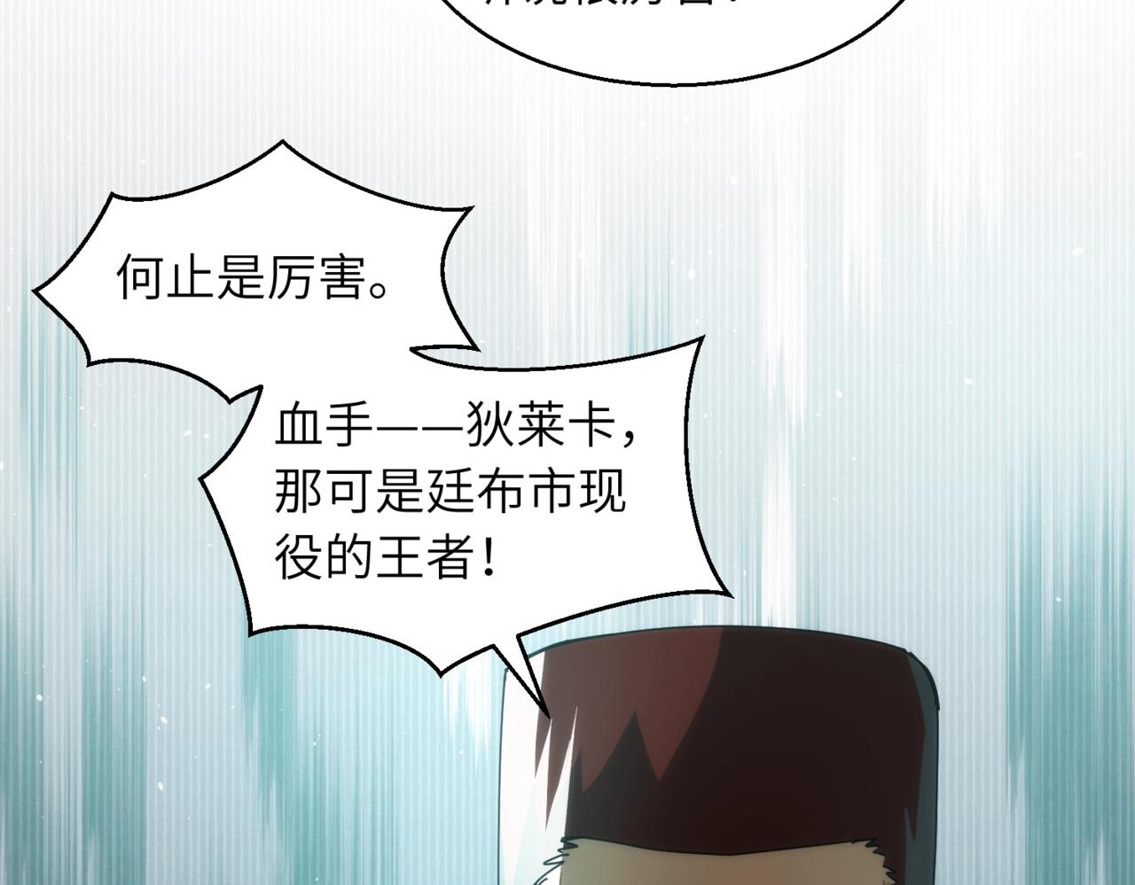 第21话 气血搬运5